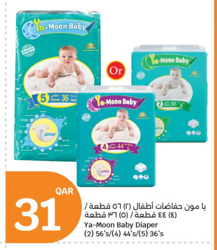 available at سيتي هايبرماركت in قطر - أم صلال