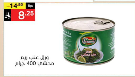 متوفر لدى سوبرماركت نوري‎ في مملكة العربية السعودية, السعودية, سعودية - جدة