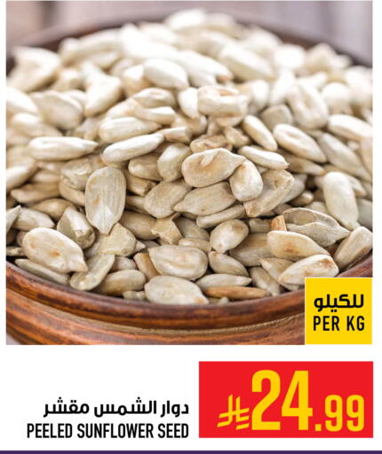 متوفر لدى أبراج هايبر ماركت في مملكة العربية السعودية, السعودية, سعودية - مكة المكرمة