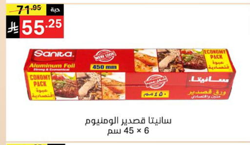 متوفر لدى سوبرماركت نوري‎ في مملكة العربية السعودية, السعودية, سعودية - جدة