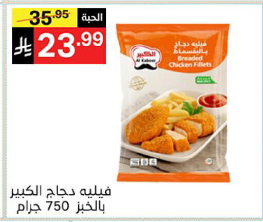متوفر لدى سوبرماركت نوري‎ في مملكة العربية السعودية, السعودية, سعودية - مكة المكرمة