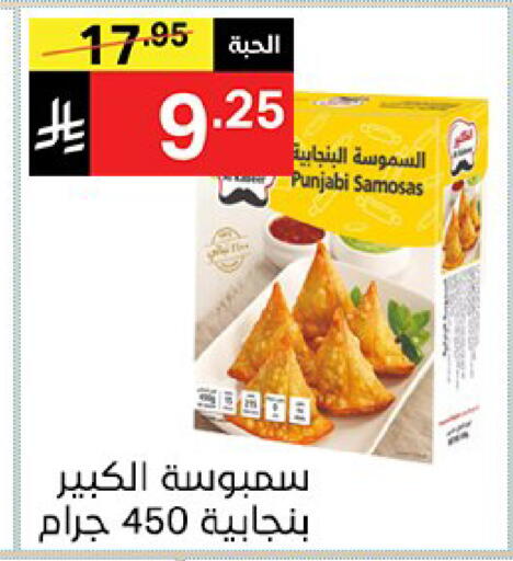 متوفر لدى سوبرماركت نوري‎ في مملكة العربية السعودية, السعودية, سعودية - مكة المكرمة