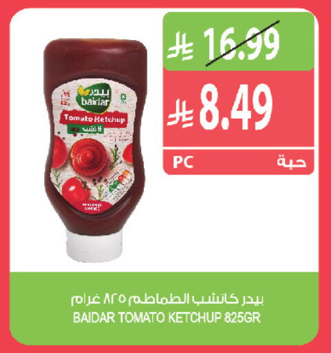 Tomato متوفر لدى المزرعة في مملكة العربية السعودية, السعودية, سعودية - سكاكا