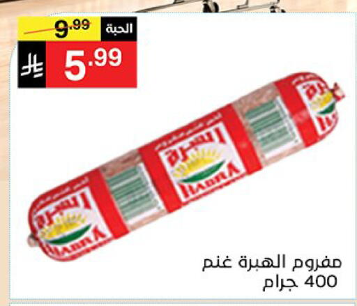 متوفر لدى سوبرماركت نوري‎ في مملكة العربية السعودية, السعودية, سعودية - مكة المكرمة