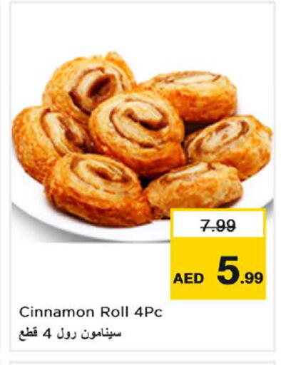Cinnamon متوفر لدى نستو هايبرماركت في الإمارات العربية المتحدة , الامارات - الشارقة / عجمان