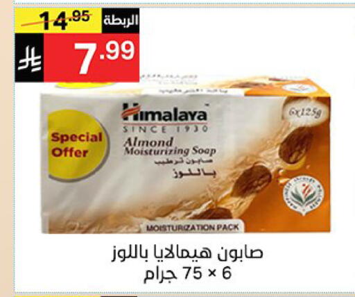 متوفر لدى سوبرماركت نوري‎ في مملكة العربية السعودية, السعودية, سعودية - مكة المكرمة