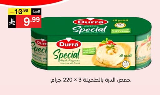 متوفر لدى سوبرماركت نوري‎ في مملكة العربية السعودية, السعودية, سعودية - مكة المكرمة