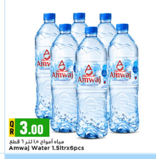 available at Marza Hypermarket in Qatar - Al Rayyan