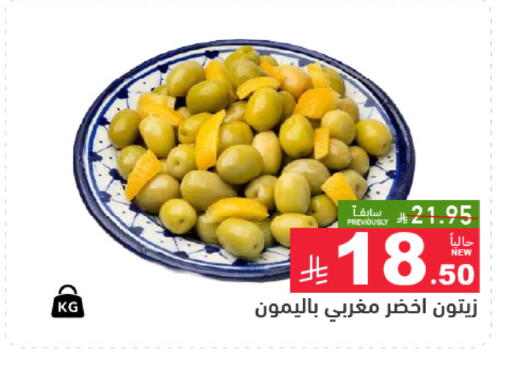متوفر لدى أسواق رامز في مملكة العربية السعودية, السعودية, سعودية - تبوك