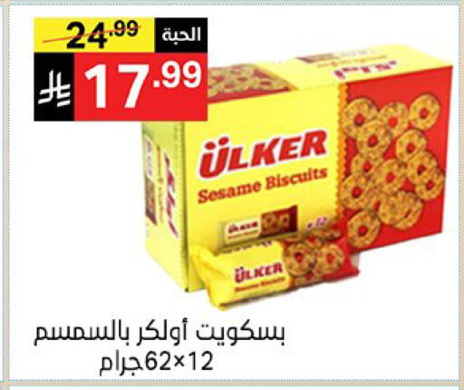 Sesame متوفر لدى سوبرماركت نوري‎ في مملكة العربية السعودية, السعودية, سعودية - جدة