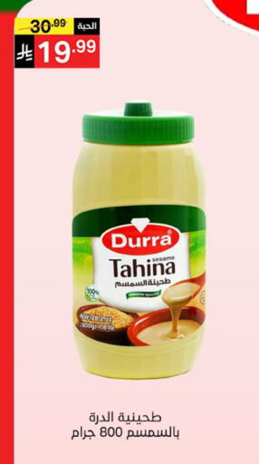 Sesame متوفر لدى سوبرماركت نوري‎ في مملكة العربية السعودية, السعودية, سعودية - مكة المكرمة