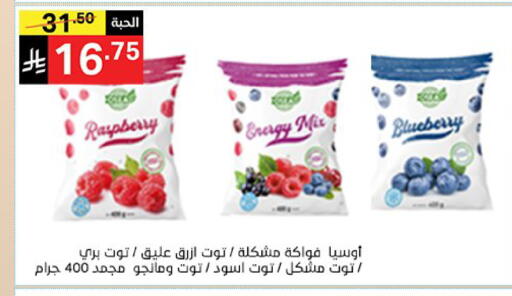 Raspberry Blueberry BlueBerry متوفر لدى سوبرماركت نوري‎ في مملكة العربية السعودية, السعودية, سعودية - مكة المكرمة