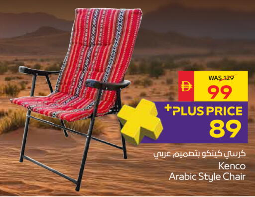 available at SPAR Hyper Market  in UAE - Sharjah / Ajman