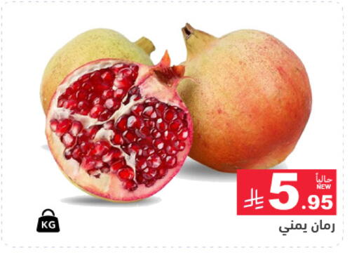 متوفر لدى أسواق رامز في مملكة العربية السعودية, السعودية, سعودية - الأحساء‎