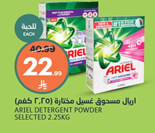 متوفر لدى أسواق الجزيرة في مملكة العربية السعودية, السعودية, سعودية - الرياض