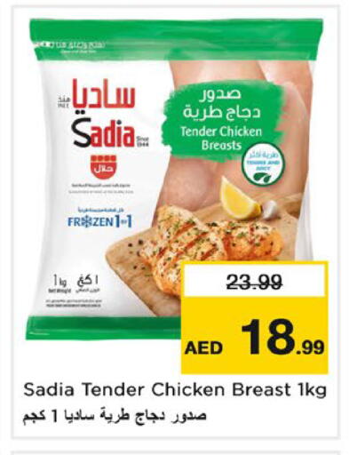 متوفر لدى نستو هايبرماركت في الإمارات العربية المتحدة , الامارات - أبو ظبي