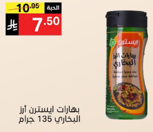 متوفر لدى سوبرماركت نوري‎ في مملكة العربية السعودية, السعودية, سعودية - جدة