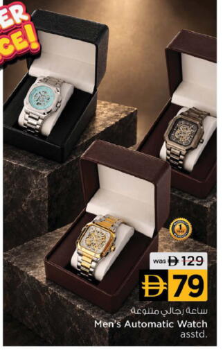 available at Nesto Hypermarket in UAE - Sharjah / Ajman