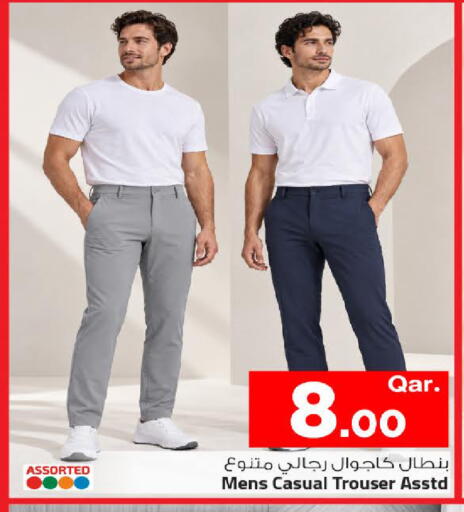 متوفر لدى مارك & سيف في قطر - الوكرة