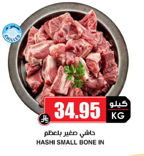 available at Prime Supermarket in KSA, Saudi Arabia, Saudi - Saihat