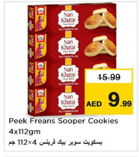 متوفر لدى نستو هايبرماركت في الإمارات العربية المتحدة , الامارات - أبو ظبي