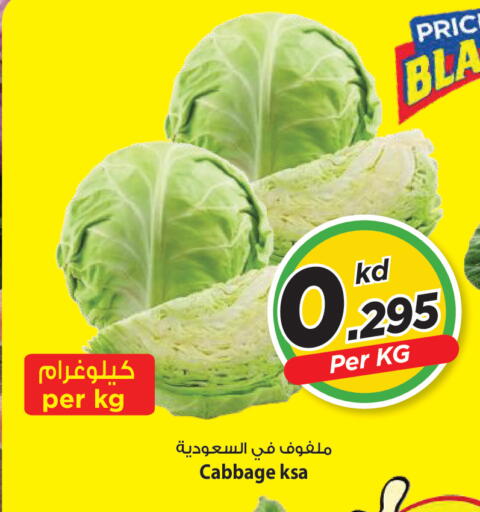 Cabbage متوفر لدى مارك & سايف في الكويت - مدينة الكويت