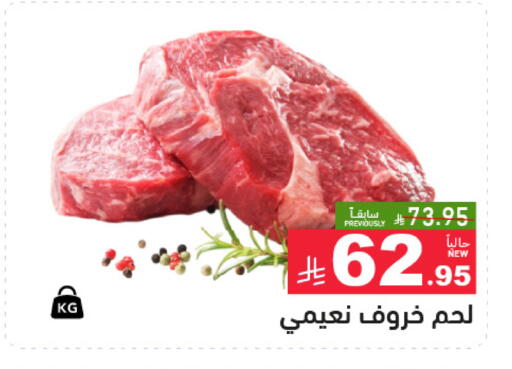 available at Aswaq Ramez in KSA, Saudi Arabia, Saudi - Al Hasa