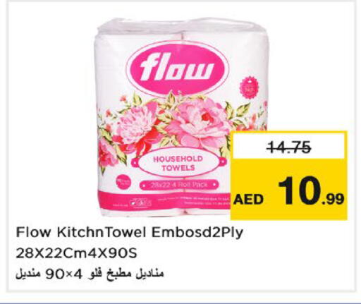 متوفر لدى نستو هايبرماركت في الإمارات العربية المتحدة , الامارات - أبو ظبي