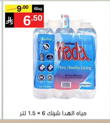 متوفر لدى سوبرماركت نوري‎ في مملكة العربية السعودية, السعودية, سعودية - مكة المكرمة