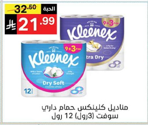 متوفر لدى سوبرماركت نوري‎ في مملكة العربية السعودية, السعودية, سعودية - جدة