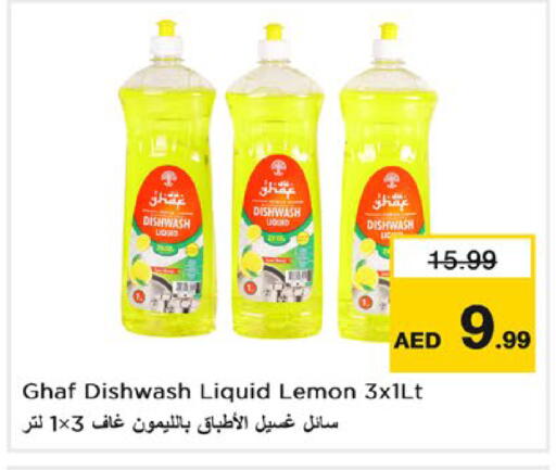 Lemon متوفر لدى نستو هايبرماركت في الإمارات العربية المتحدة , الامارات - أبو ظبي
