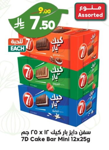 متوفر لدى الدكان في مملكة العربية السعودية, السعودية, سعودية - الطائف