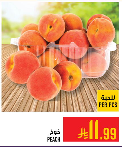 Peach متوفر لدى أبراج هايبر ماركت في مملكة العربية السعودية, السعودية, سعودية - مكة المكرمة