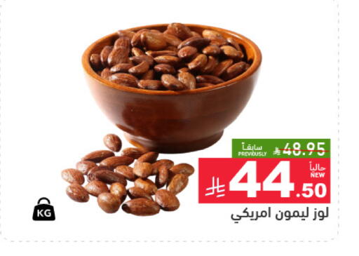 available at Aswaq Ramez in KSA, Saudi Arabia, Saudi - Hafar Al Batin