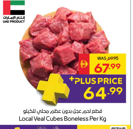 available at SPAR Hyper Market  in UAE - Sharjah / Ajman