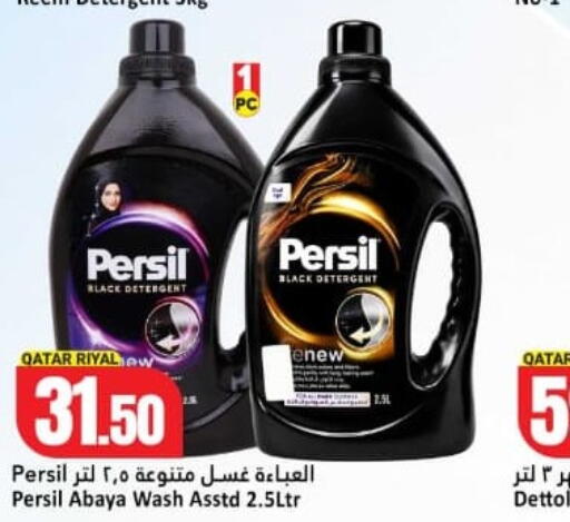 available at Dana Hypermarket in Qatar - Al-Shahaniya