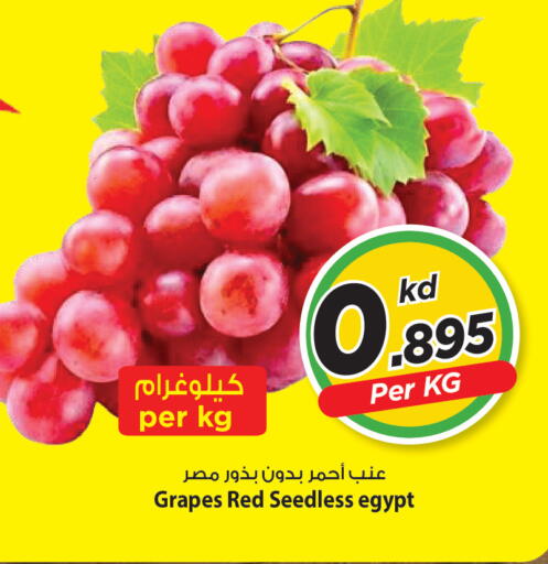 Grapes من Egypt متوفر لدى مارك & سايف في الكويت - مدينة الكويت