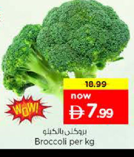 Broccoli متوفر لدى نستو هايبرماركت في الإمارات العربية المتحدة , الامارات - الشارقة / عجمان