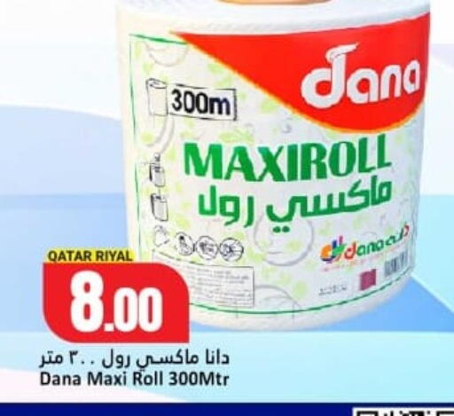 متوفر لدى دانة هايبرماركت في قطر - الشحانية