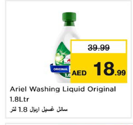 متوفر لدى نستو هايبرماركت في الإمارات العربية المتحدة , الامارات - أبو ظبي