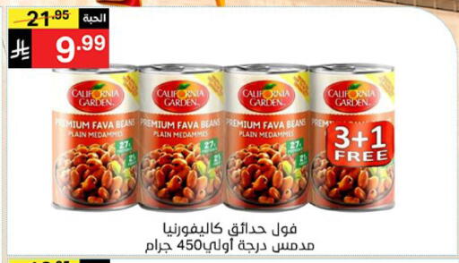 متوفر لدى سوبرماركت نوري‎ في مملكة العربية السعودية, السعودية, سعودية - جدة