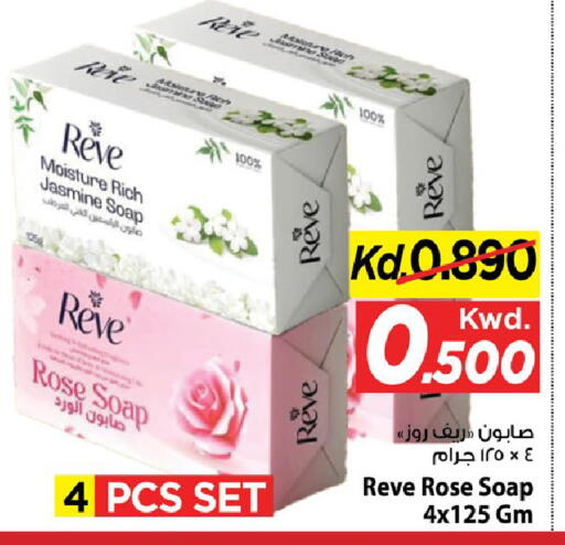 available at Mark & Save in Kuwait - Ahmadi Governorate