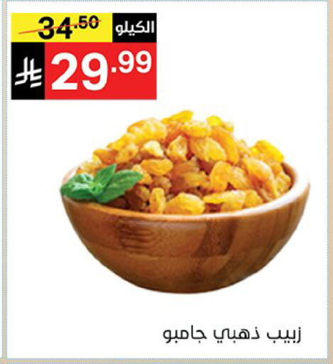 متوفر لدى سوبرماركت نوري‎ في مملكة العربية السعودية, السعودية, سعودية - جدة