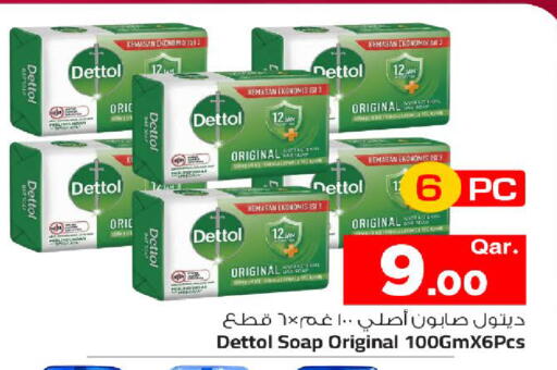 available at Mark & Save  in Qatar - Al Rayyan