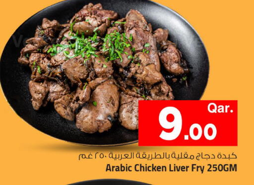 متوفر لدى مارك & سيف في قطر - الوكرة