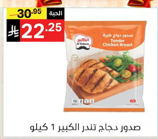 متوفر لدى سوبرماركت نوري‎ في مملكة العربية السعودية, السعودية, سعودية - مكة المكرمة