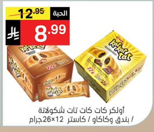 متوفر لدى سوبرماركت نوري‎ في مملكة العربية السعودية, السعودية, سعودية - مكة المكرمة