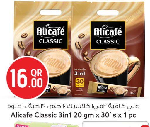 available at Safari Hypermarket in Qatar - Al Wakra