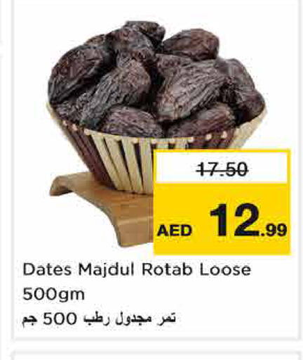 متوفر لدى نستو هايبرماركت في الإمارات العربية المتحدة , الامارات - دبي