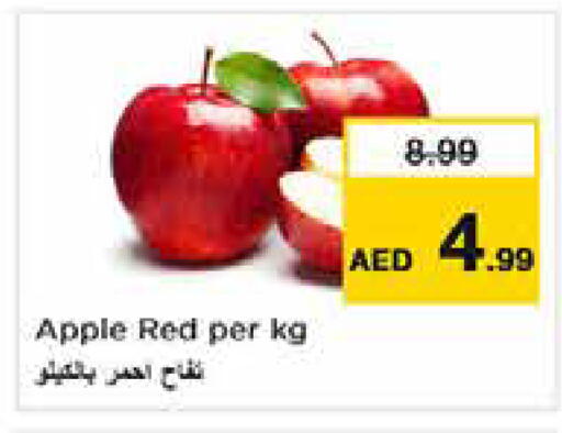 Apple متوفر لدى نستو هايبرماركت في الإمارات العربية المتحدة , الامارات - الشارقة / عجمان